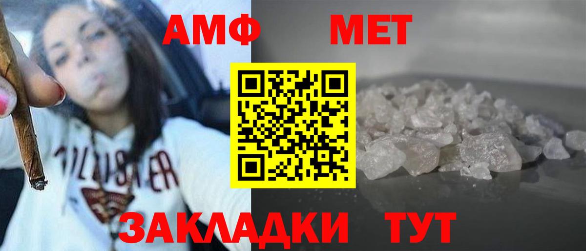 Сальск  АМФ Розовый  Amphetamine  Вход с VPN  Амфетамин 