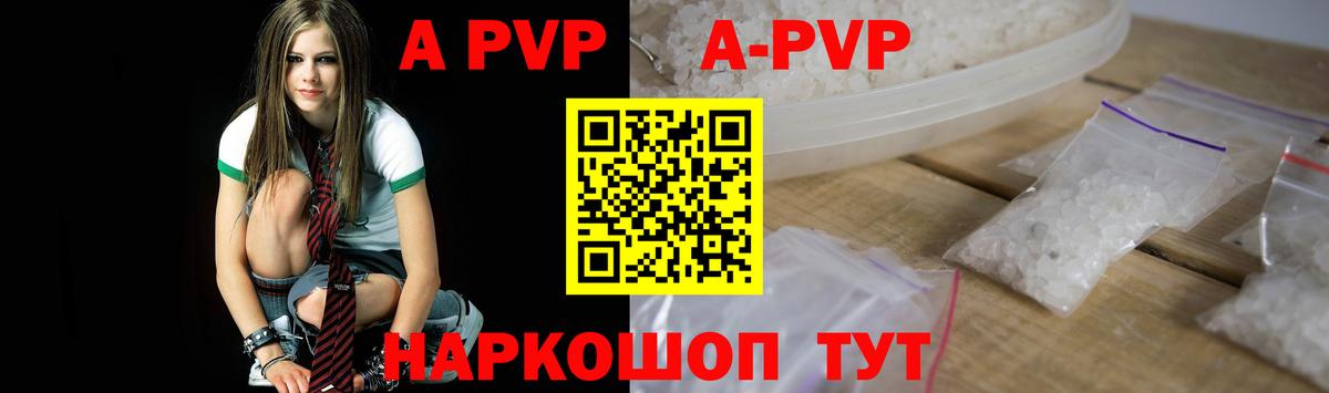 A PVP Соль  Alfa_PVP СК  Сальск  Вход с VPN  А ПВП VHQ 