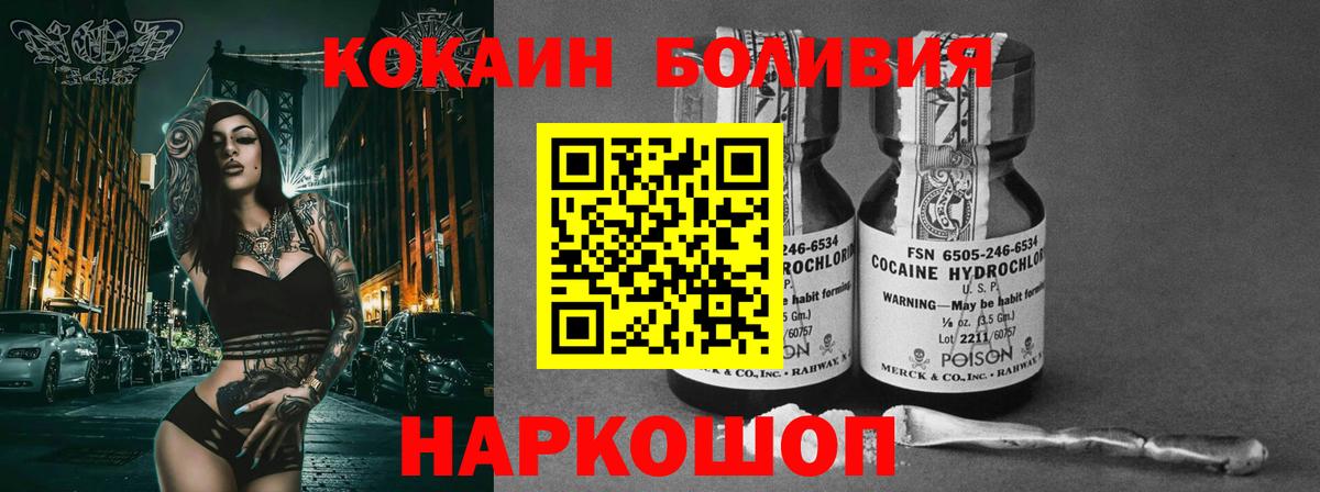 COCAIN FishScale  COCAIN Эквадор  наркошоп  Кокаин  Сальск  Вход с VPN 