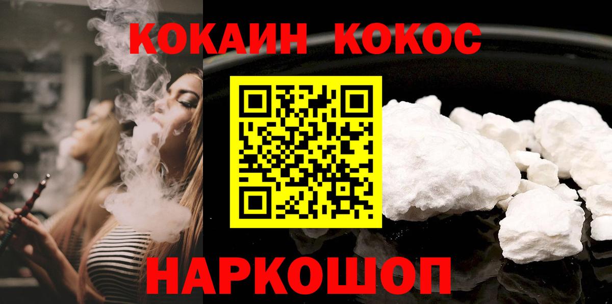 COCAIN 97% Сальск