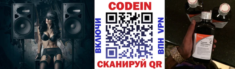Кодеин напиток Lean (лин)  Сальск 