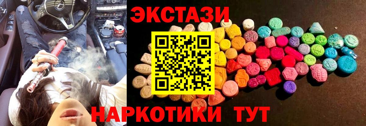 Ecstasy круглые Сальск