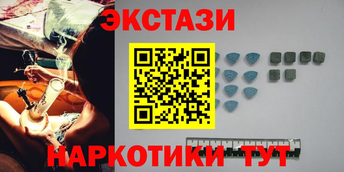 Ecstasy 300 mg  Экстази  ЭКСТАЗИ 250 мг  Сальск  Вход с VPN 