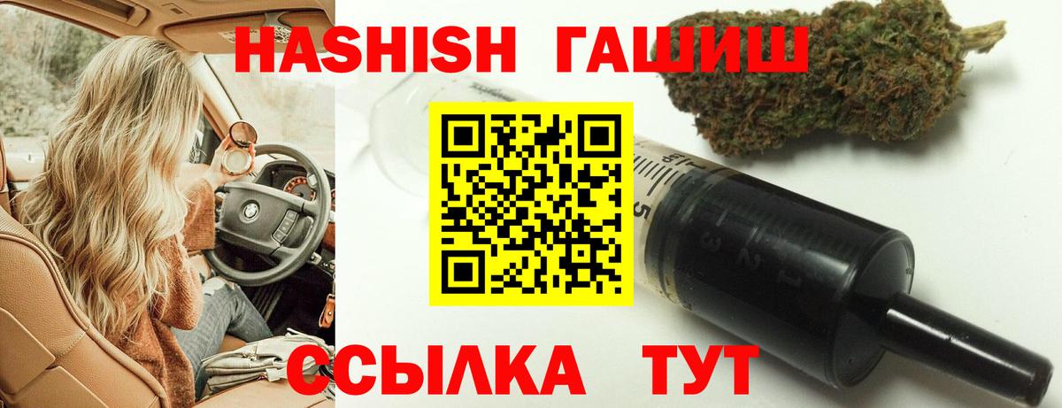 ГАШИШ убойный  Вход с VPN  Сальск  ГАШ 40% ТГК 