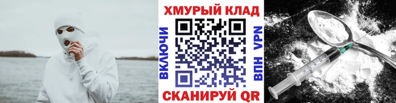 ГЕРОИН белый  купить закладку  Сальск 