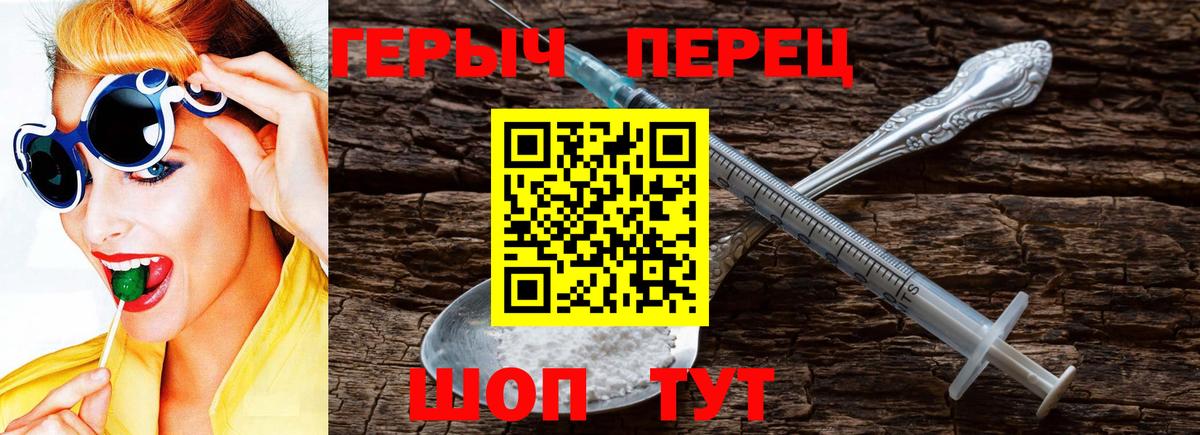 Героин Heroin  ГЕРОИН  Сальск  Вход с VPN 