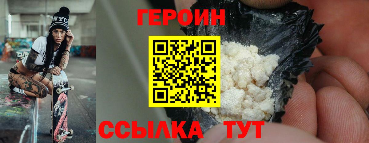 ГЕРОИН Афган Сальск