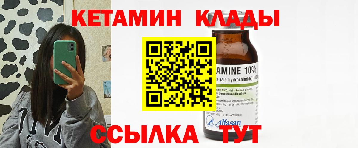КЕТАМИН ketamine  Вход с VPN  Сальск 