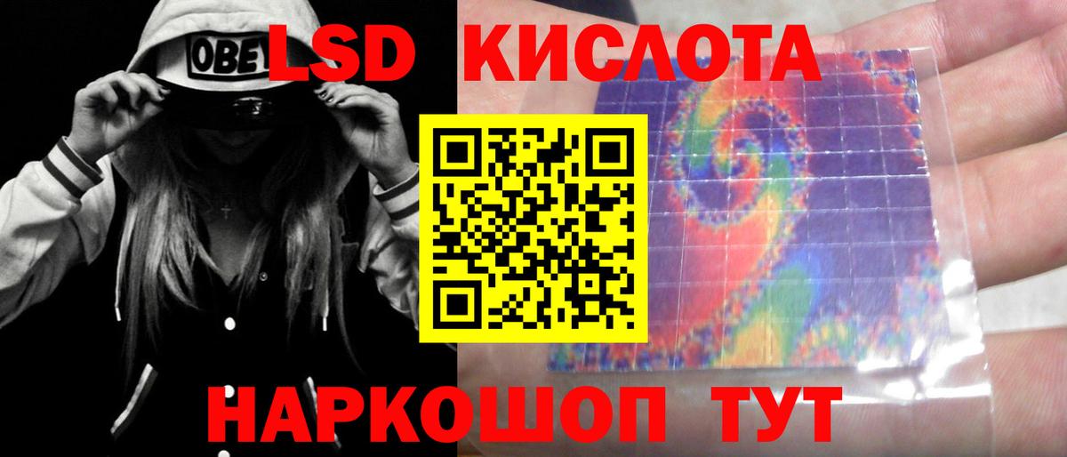 ЛСД экстази ecstasy  ЛСД экстази кислота  Вход с VPN  mega как войти  Сальск 
