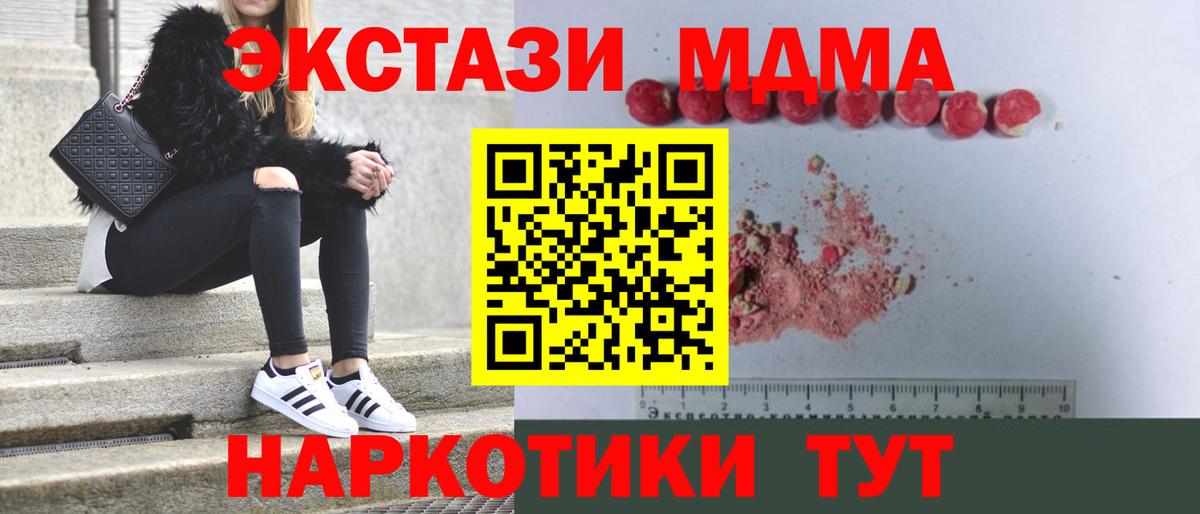MDMA crystal  MDMA VHQ  Вход с VPN  Сальск 