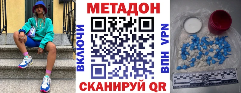 МЕТАДОН кристалл  дарк нет какой сайт  Сальск 
