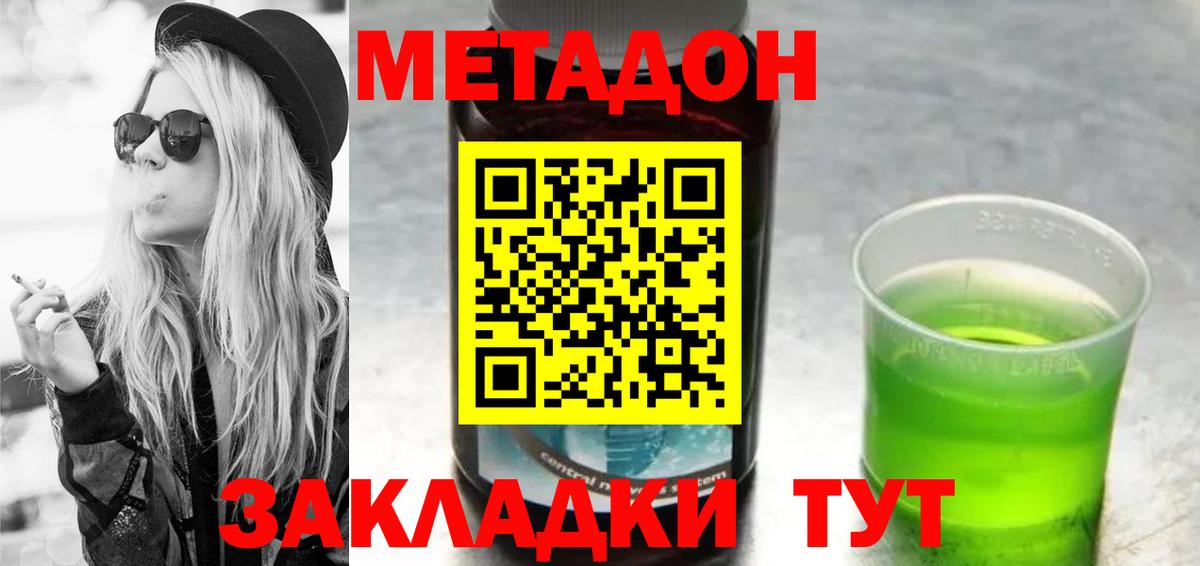 hydra сайт  Вход с VPN  МЕТАДОН мёд  Сальск  Метадон VHQ 