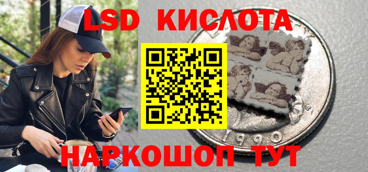 Наркотические марки 1,5мг Сальск